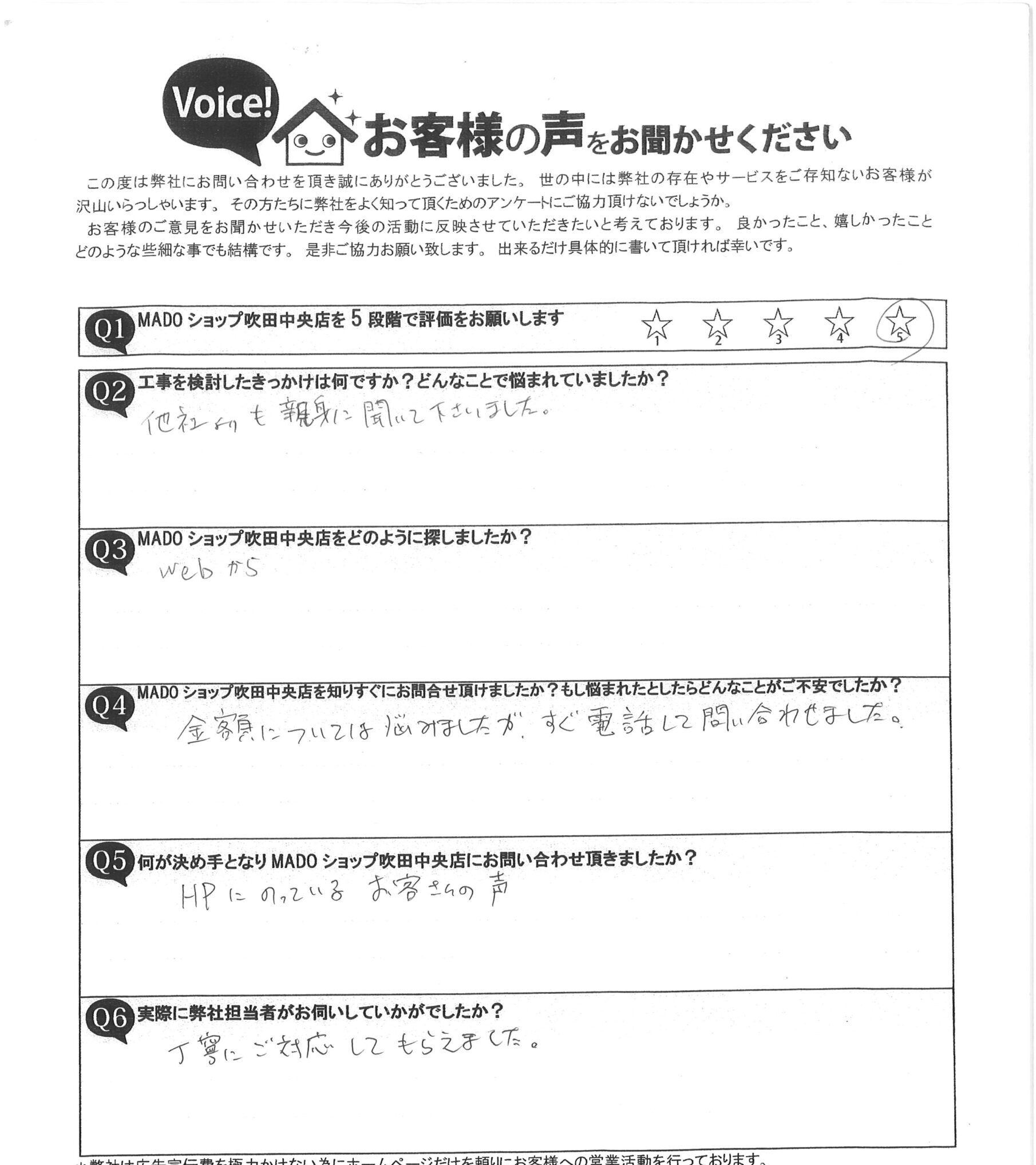 工事を依頼するきっかけをお伺いしたお客様の声